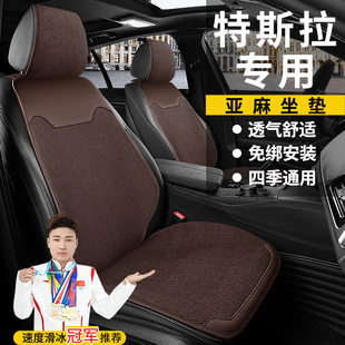 汽车坐垫特斯拉ModelY亚麻座椅套半包夏季座套四季座垫model3凉垫