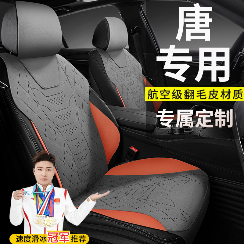 翻毛皮汽车座垫四季通用