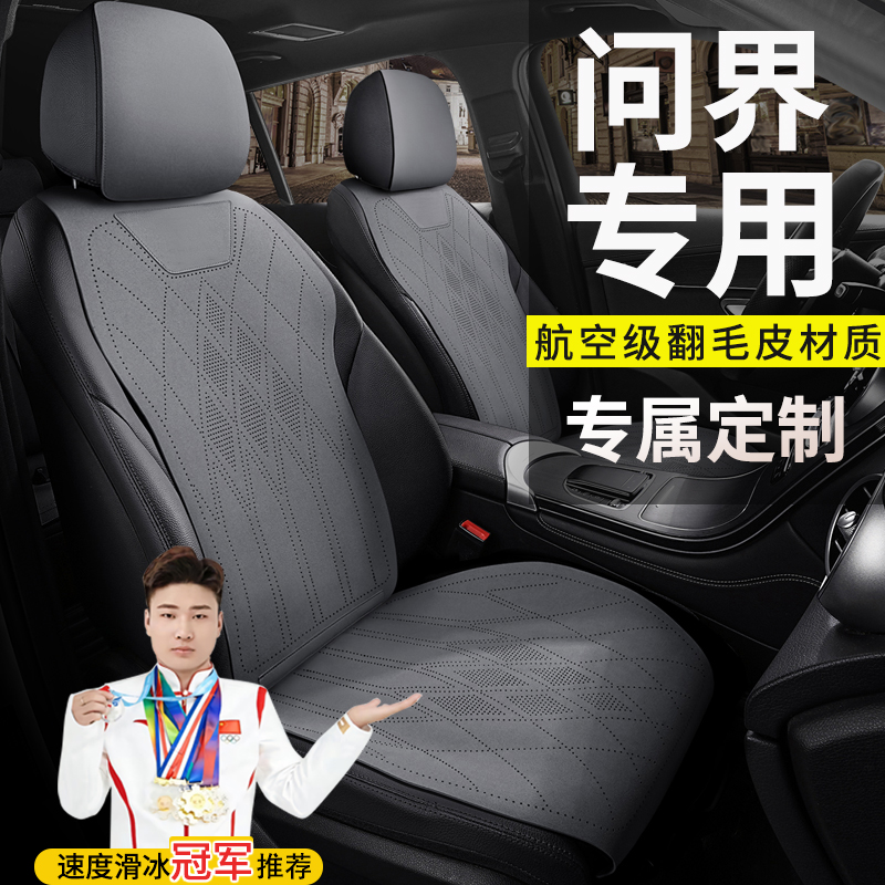 华为汽车坐垫四季通用