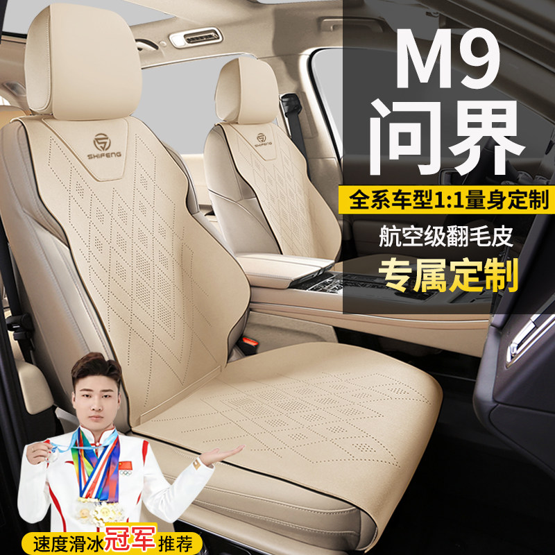 专车定制四季通用半包座套翻毛皮