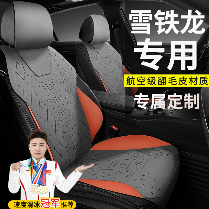 翻毛皮汽车座垫四季通用