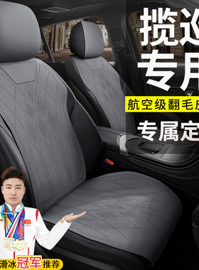 大众揽巡汽车坐垫来拿过去精英巡行豪华巡逸众享款四季通用座椅套