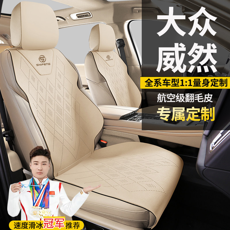 专车定制四季通用半包座套翻毛皮