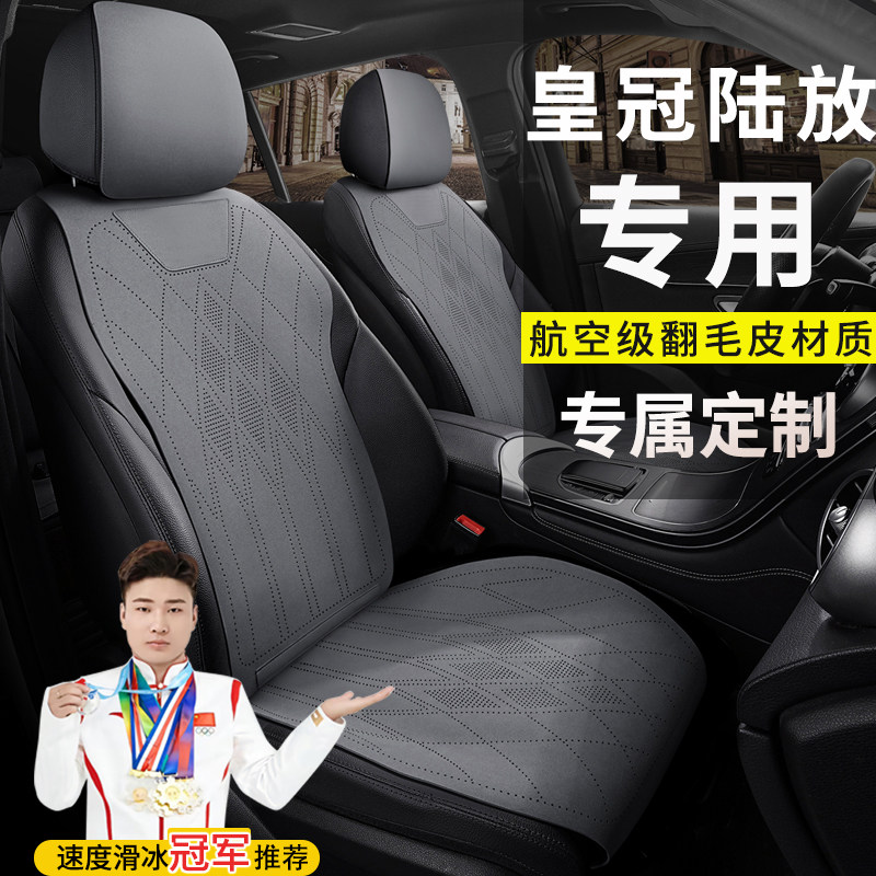 适用于丰田皇冠陆放汽车坐垫智能电混双擎两驱四驱四季翻毛皮座套
