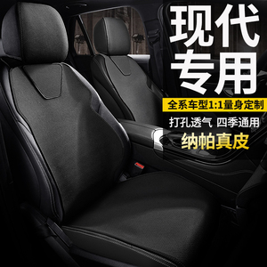 现代真皮座垫四季通用现代