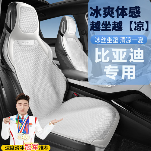 始峰冰丝凉垫夏季专用