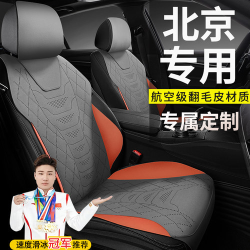 翻毛皮汽车座垫四季通用