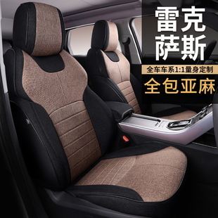 雷克萨斯专用全包汽车座垫es200es300hLSRX300nx260座套uxh座椅套