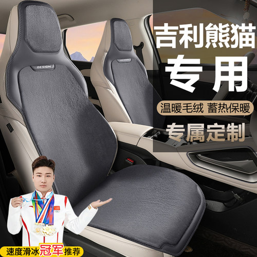 适用于吉利熊猫210KM熊猫卡丁骑士龙腾版MINI汽车坐垫毛绒座椅套