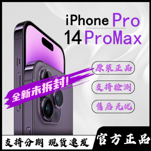 Apple/苹果 iPhone 14 Pro Max 双卡新机 原封 官方正品 5G全网通