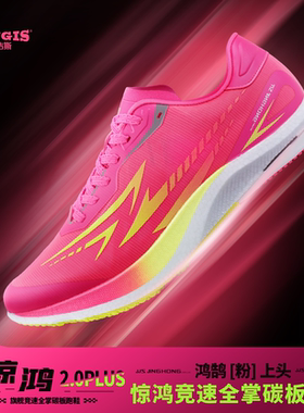 津吉斯惊鸿2.0plus无钉钉鞋体育生全掌纯碳碳板田径短跑专用钉鞋