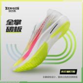 津吉斯无影2.0无钉钉鞋 全掌纯碳碳板田径短跑体育生厚底胶钉钉鞋