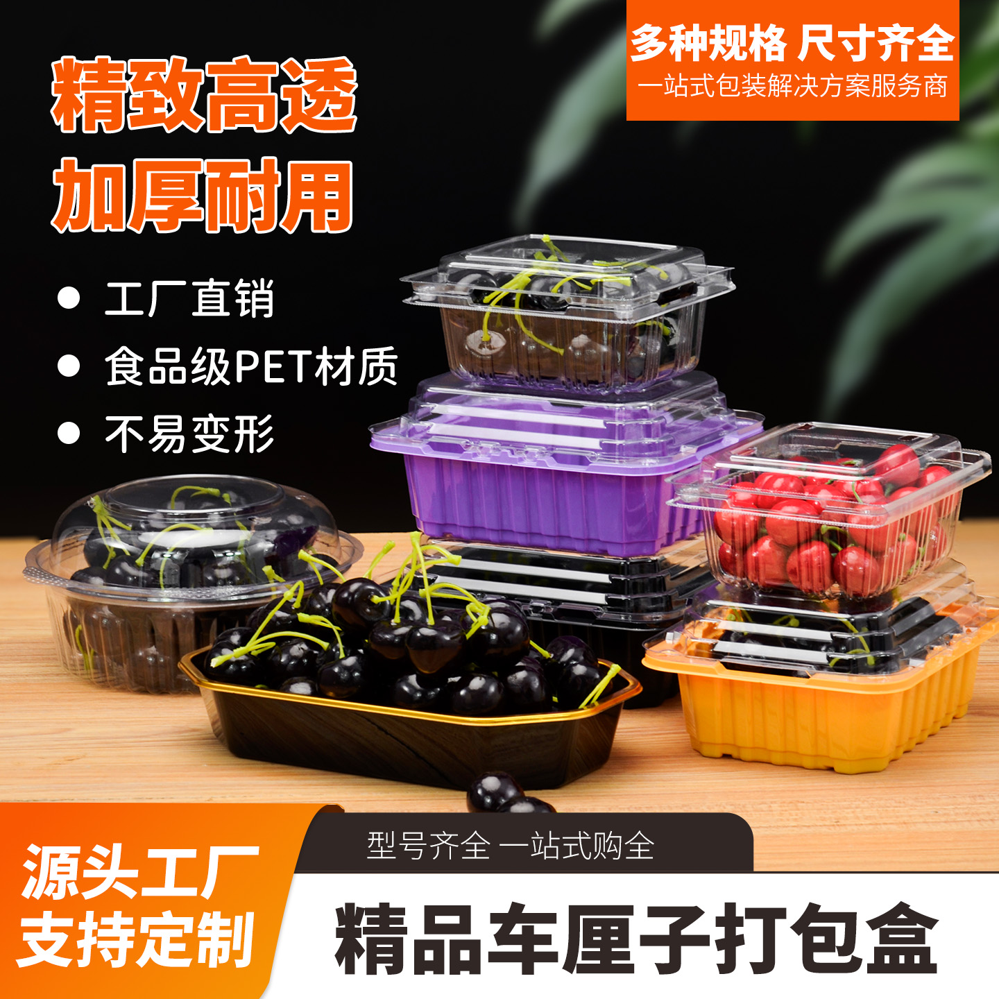 一次性带盖水果盒彩色塑料打包盒