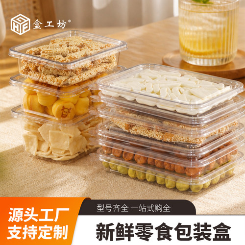 一次性食品级PET密封分体餐盒