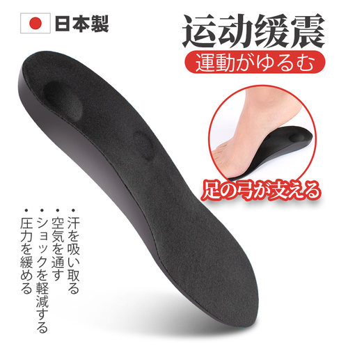 日常平足弓支撑鞋垫男女黑色减震