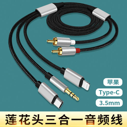 RCA双莲花三合一音频线