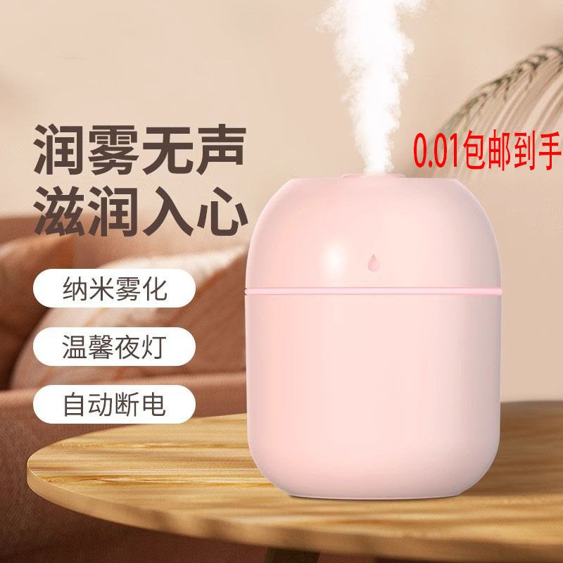 【0.01包邮价】空气加湿器小型usb便携式2024高颜值新款静音卧室
