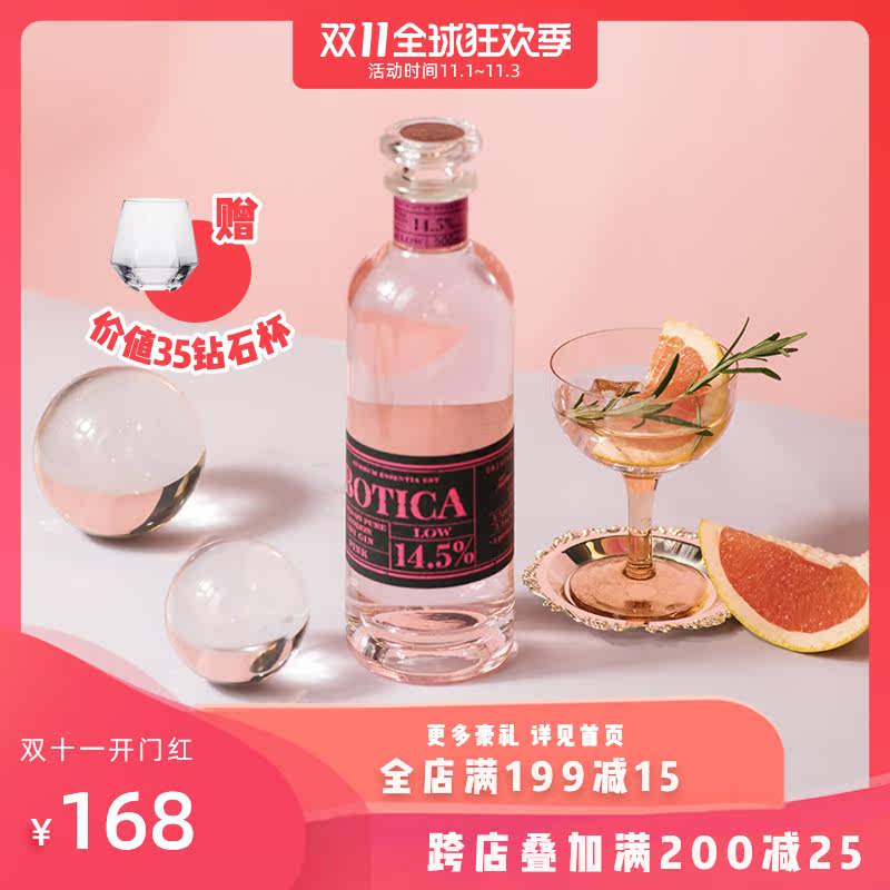 【药剂师粉红金酒】西班牙进口BOTICA杜松子酒吧金汤力调制酒洋酒在类目 酒类, 洋酒, 金酒/Gin中 - 来自Buy2taobao.com提供专业的淘宝代购服务