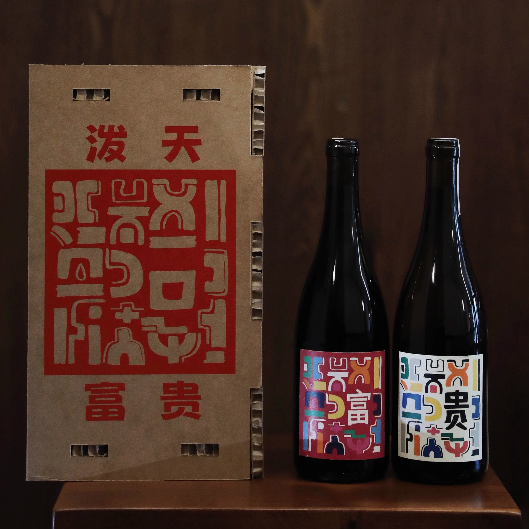 泼天富贵！首芳富贵葡萄酒宁夏产区梅洛西拉贵人香干红干白礼盒装