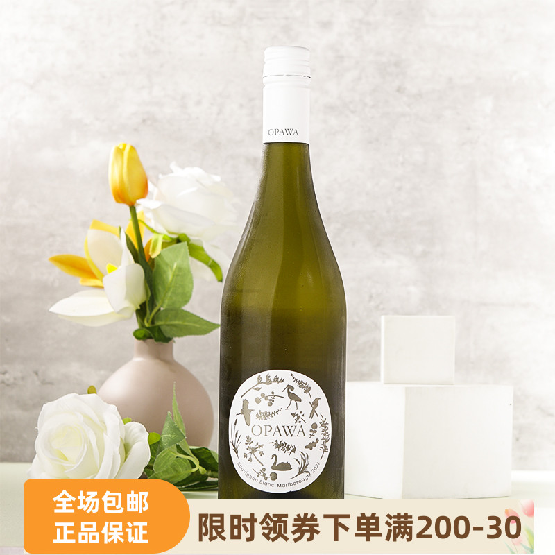新西兰烟雾之河长相思干白葡萄酒