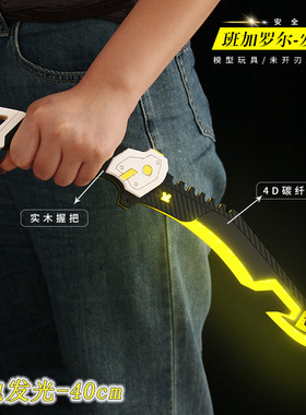 APEX周边英雄班加罗尔传家宝冷钢武器模型发光玩具cos手办现货