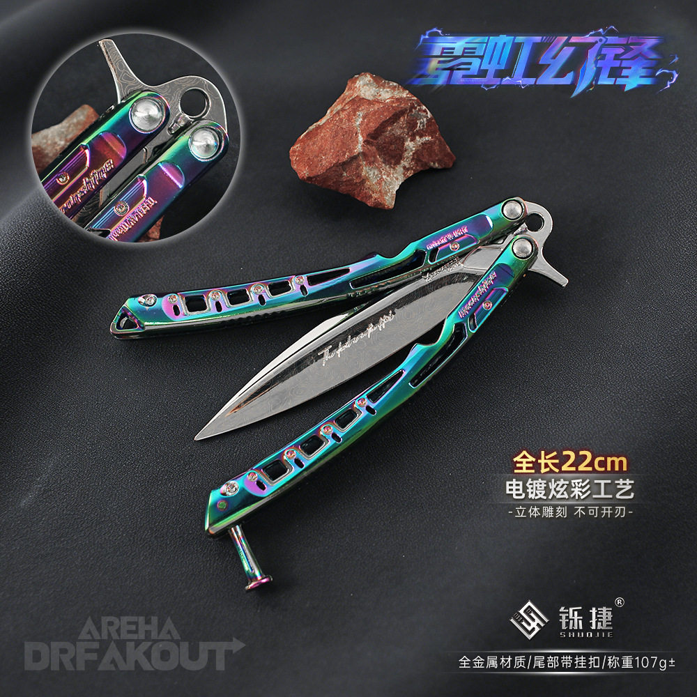 暗区突围霓虹幻锋折叠蝴蝶刀模型