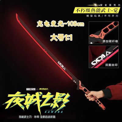 赛博朋克2077暗区突围周边补牢刀