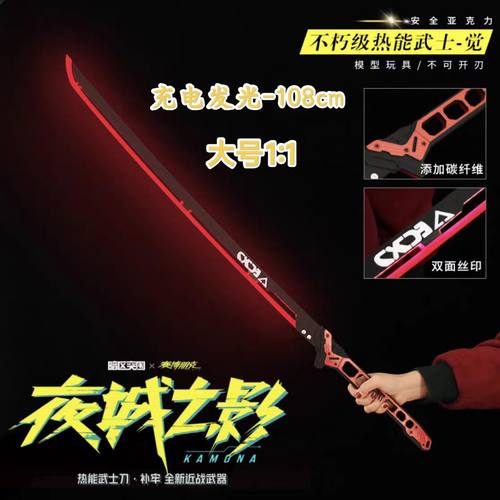 赛博朋克2077暗区突围周边补牢刀