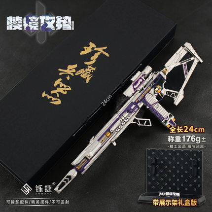 三角洲行动周边可拆卸M7棱镜攻势S2游戏模型玩具礼盒收藏礼物摆件