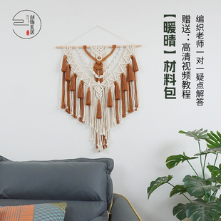 【暖晴】Macrame编织材料包 民宿床头挂毯 流苏悬挂北欧壁挂 墙毯