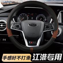 江淮瑞风s3m4s2m3s5m5手缝方向盘套1
