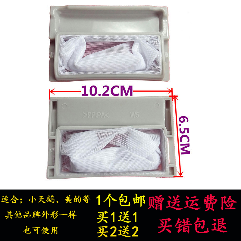 Ô×°ËÉÏÂXQB42-P441U/P442U/P430UÏ´Ò»ú¹ýÂËÍø´üÅä¼þÀ¬»ø´üÍø¶µ