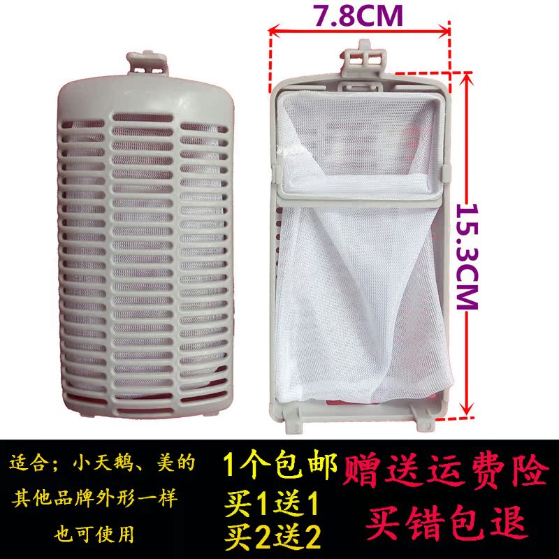 СÌì¶ìÏ´Ò»ú¹ýÂËÍøTB50-X2012G(S) TB65-2188PG(S)¹ê¿ÇÍø´ü