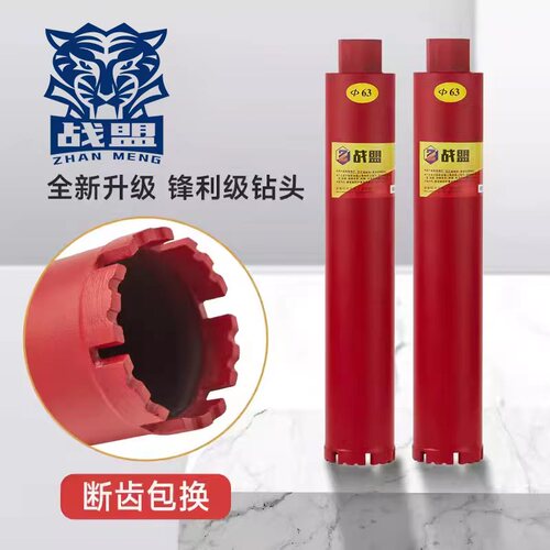 打孔水钻钻头开孔器空调