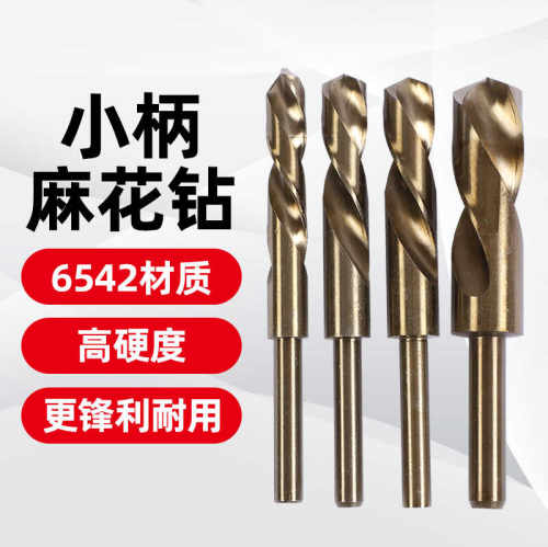麻花钻小柄战盟含钴高速钢