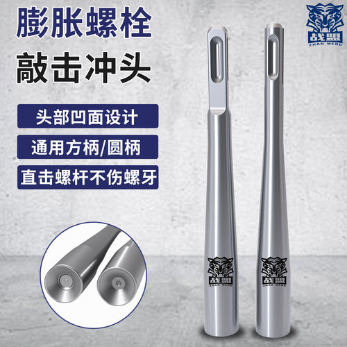 膨胀螺丝专用凹面锤方圆柄