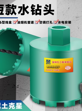 墙壁混凝土打孔器水钻头打孔快
