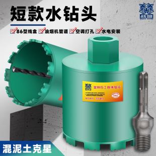 干打线盒油烟机烟道开孔短水钻头150长86型混凝土墙壁楼板打孔器