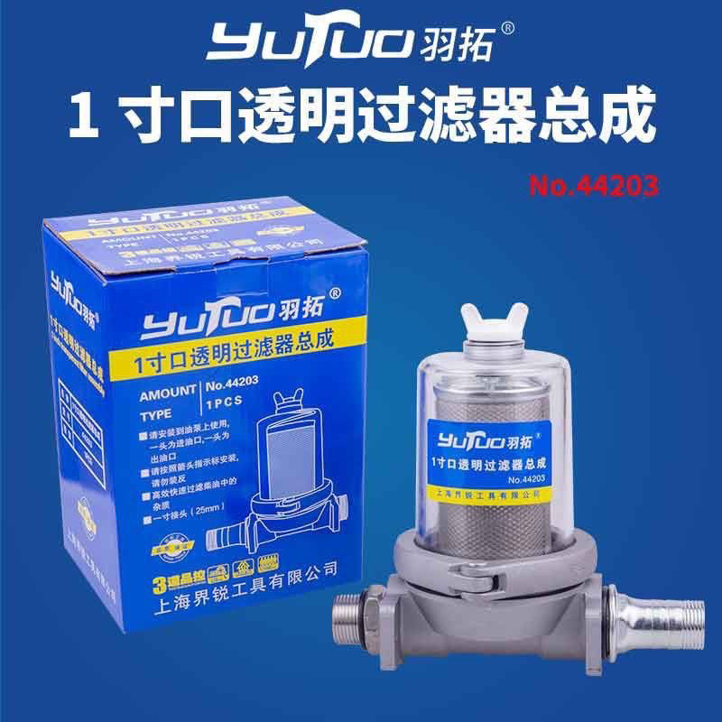 加油泵过滤器车载加油机滤清器总成透明钢芯杂质过滤网油泵过滤器