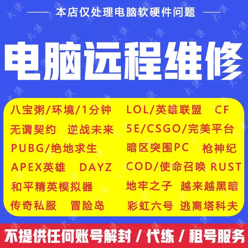电脑机器无畏契约码伤害踢一分钟频繁封环境数据网络异常解炸鱼