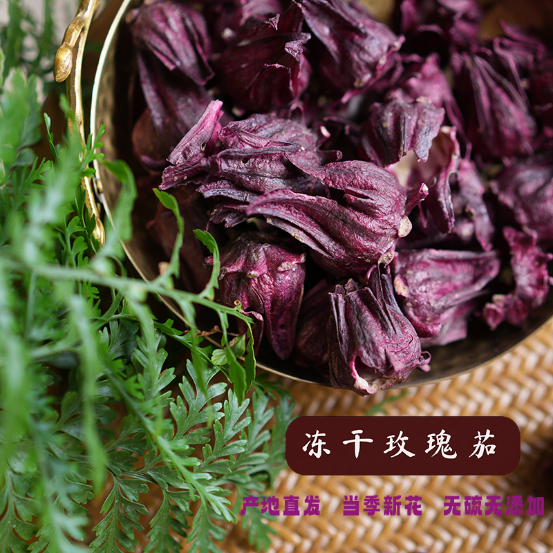 玫瑰茄酸甜可口无糖25g大罐装