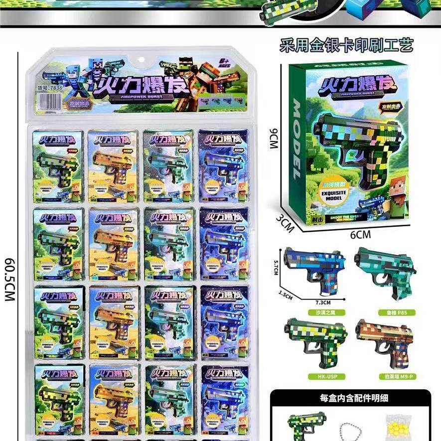 炫酷可发射软弹枪模挂件儿童玩具