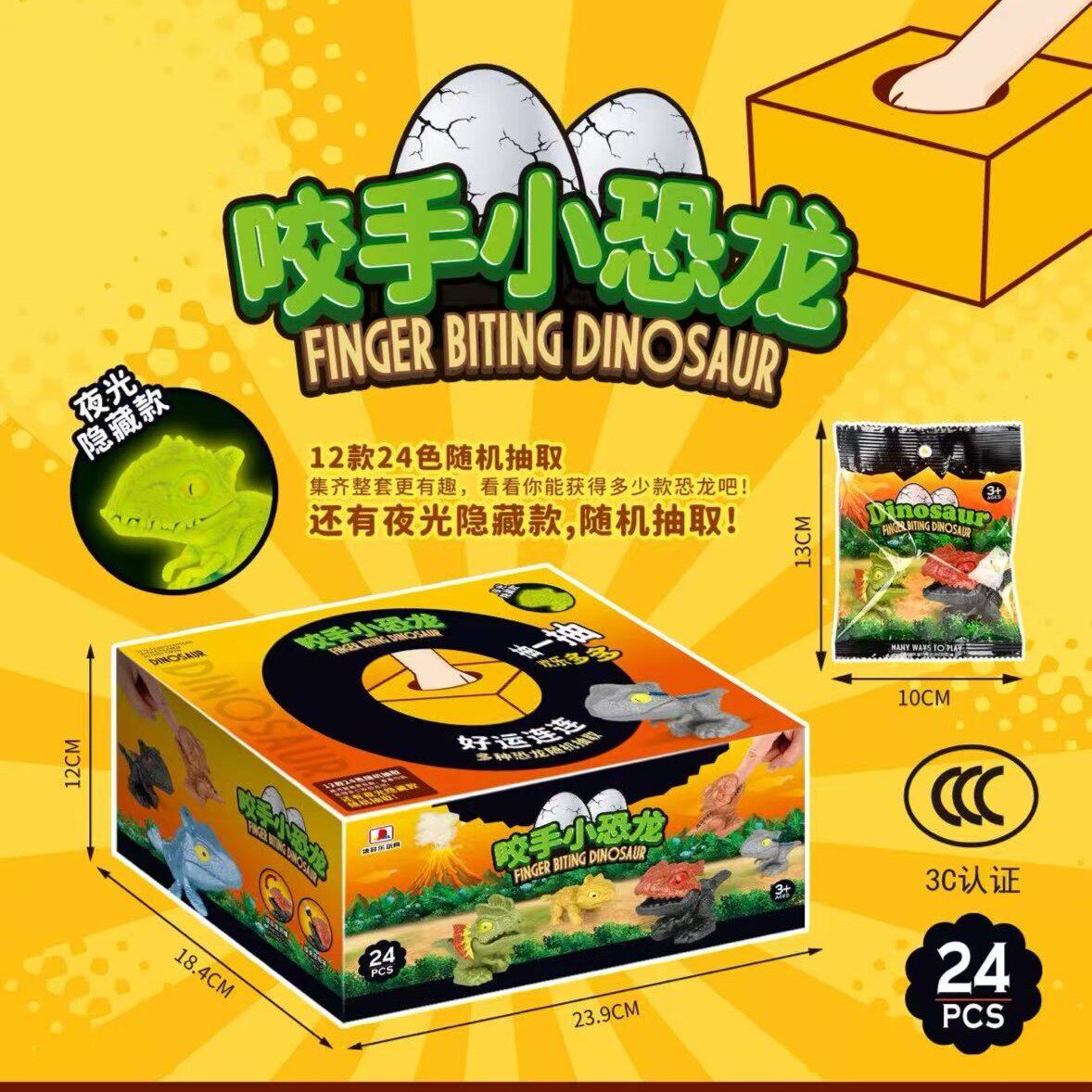 热卖趣味咬手指恐龙学校门口玩具