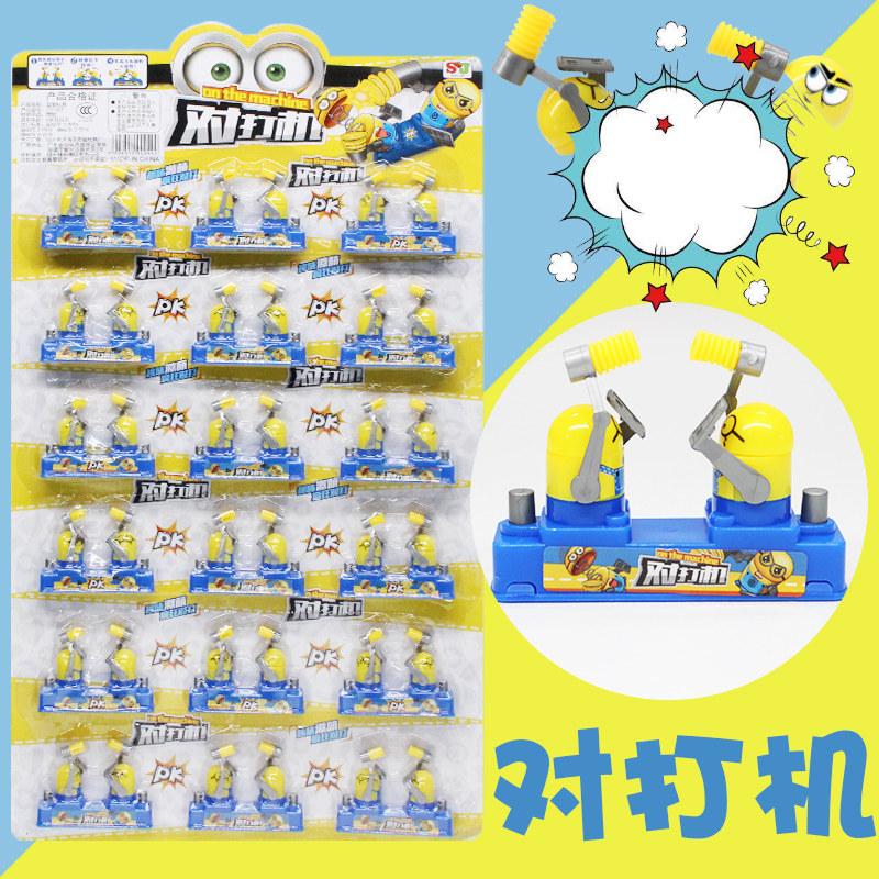 儿童玩具小孩打架pk抖音打头机对打机对打人趣味益智学生桌面游戏