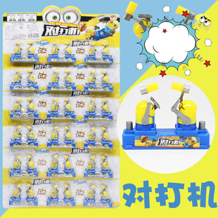 儿童玩具小孩打架pk抖音打头机对打机对打人趣味益智学生桌面游戏