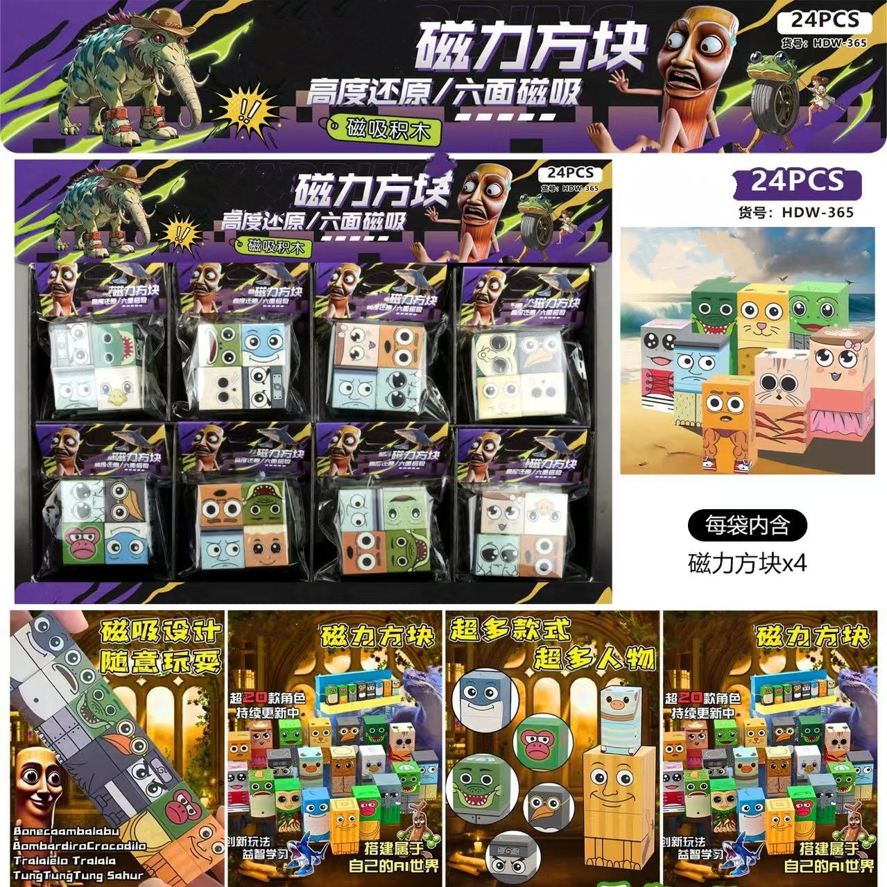 儿童外国山海经磁力方块积木益智