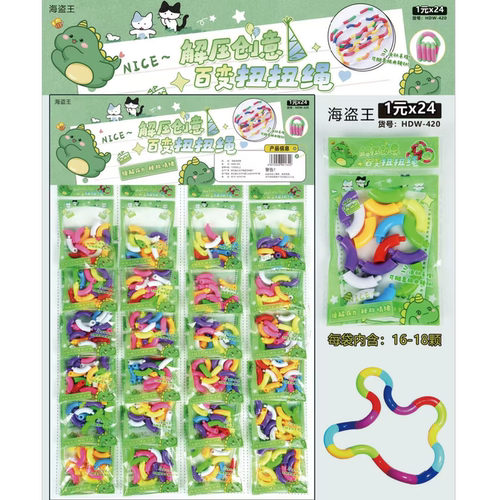扭扭乐扭扭棒儿童解压手指玩具