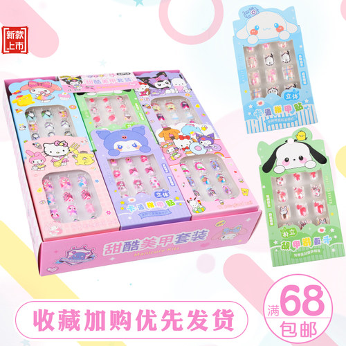 儿童指甲贴套装3D美甲贴画贴纸