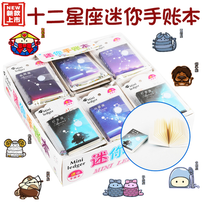 新款小学生玩具儿童记事本小号笔记本子十二星座手账本女孩记账本