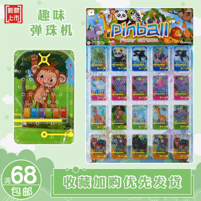 打弹珠机弹射对战游戏掌上小玩具